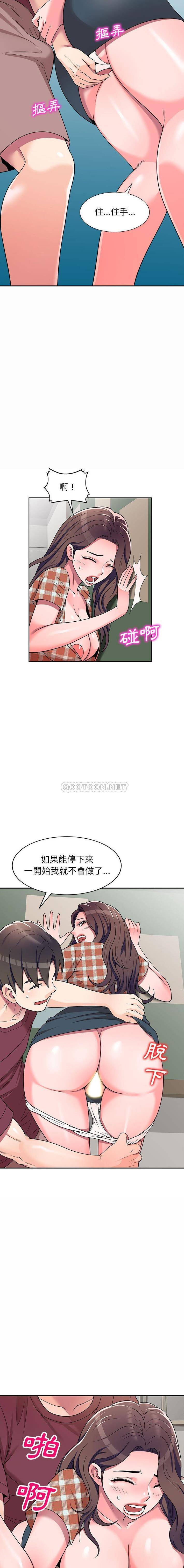 [韩国漫画] 一对一家教课 乱伦,熟女人妻,女教师,不伦,女学生#[16P]-8