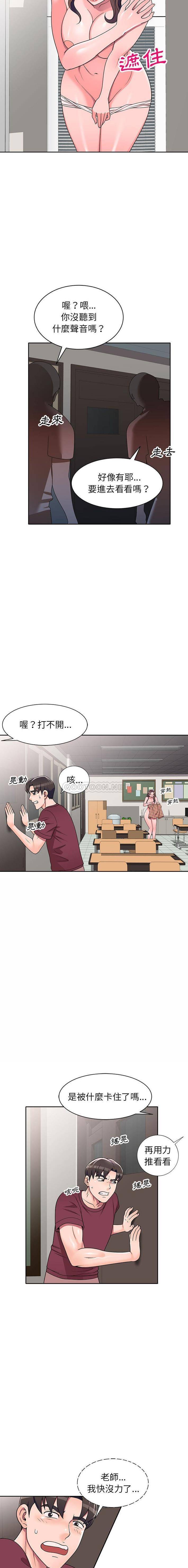 [韩国漫画] 一对一家教课 乱伦,熟女人妻,女教师,不伦,女学生#[16P]-3