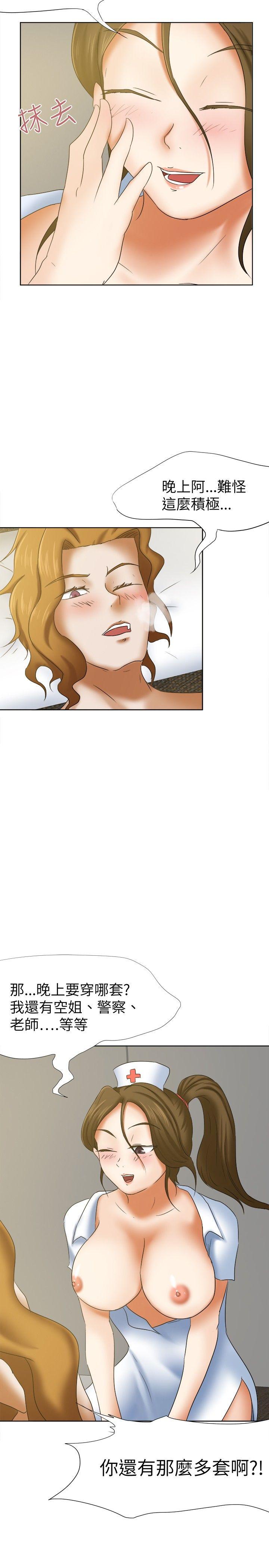 [韩国漫画] 好朋友的女朋友 爱情,巨乳大奶,熟女人妻#[26P]-23
