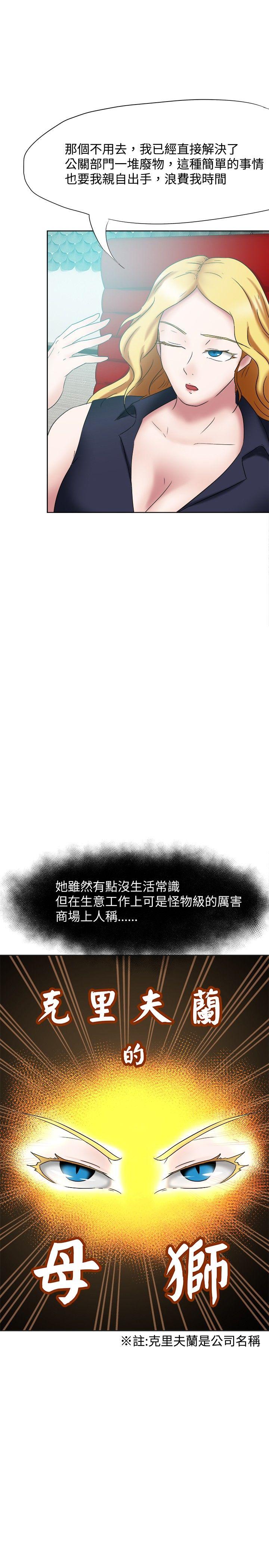 [韩国漫画] 好朋友的女朋友 爱情,巨乳大奶,熟女人妻#[31P]-26