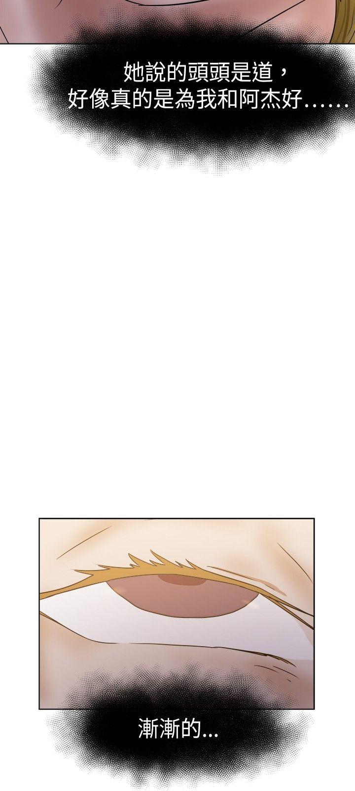 [韩国漫画] 好朋友的女朋友 爱情,巨乳大奶,熟女人妻#[29P]-18