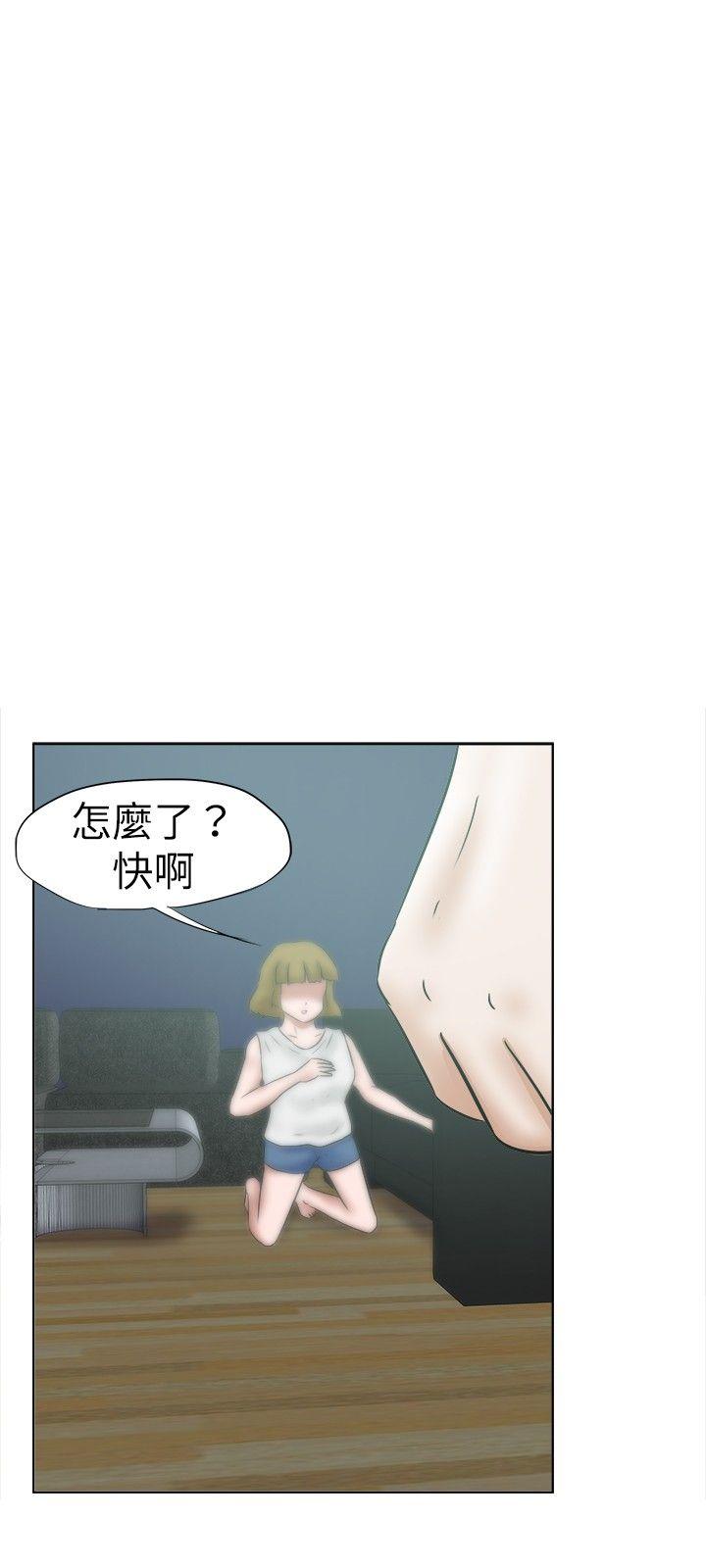[韩国漫画] 好朋友的女朋友 爱情,巨乳大奶,熟女人妻#[32P]-24