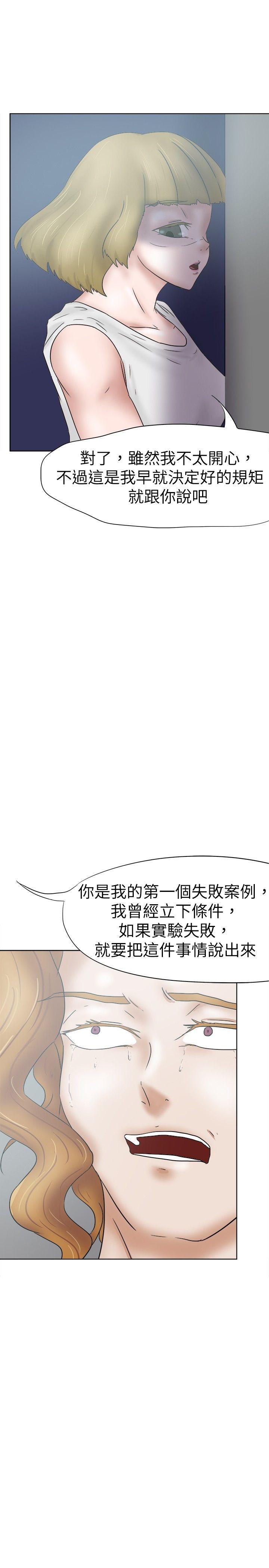[韩国漫画] 好朋友的女朋友 爱情,巨乳大奶,熟女人妻#[32P]-29