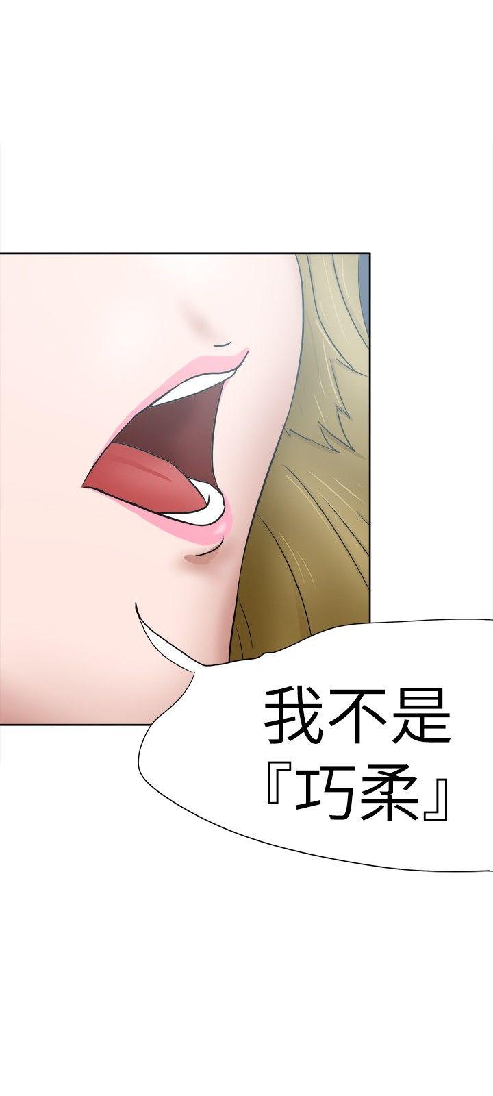 [韩国漫画] 好朋友的女朋友 爱情,巨乳大奶,熟女人妻#[32P]-30