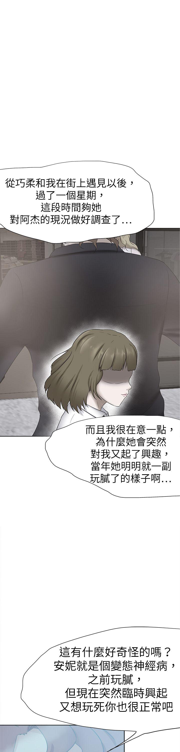 [韩国漫画] 好朋友的女朋友 爱情,巨乳大奶,熟女人妻#[39P]-21