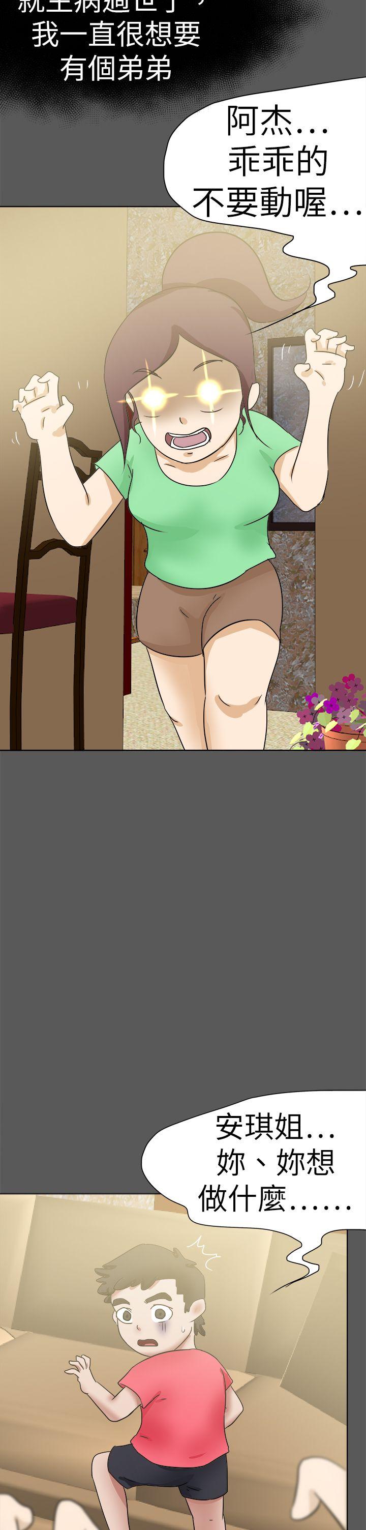 [韩国漫画] 好朋友的女朋友 爱情,巨乳大奶,熟女人妻#[39P]-10