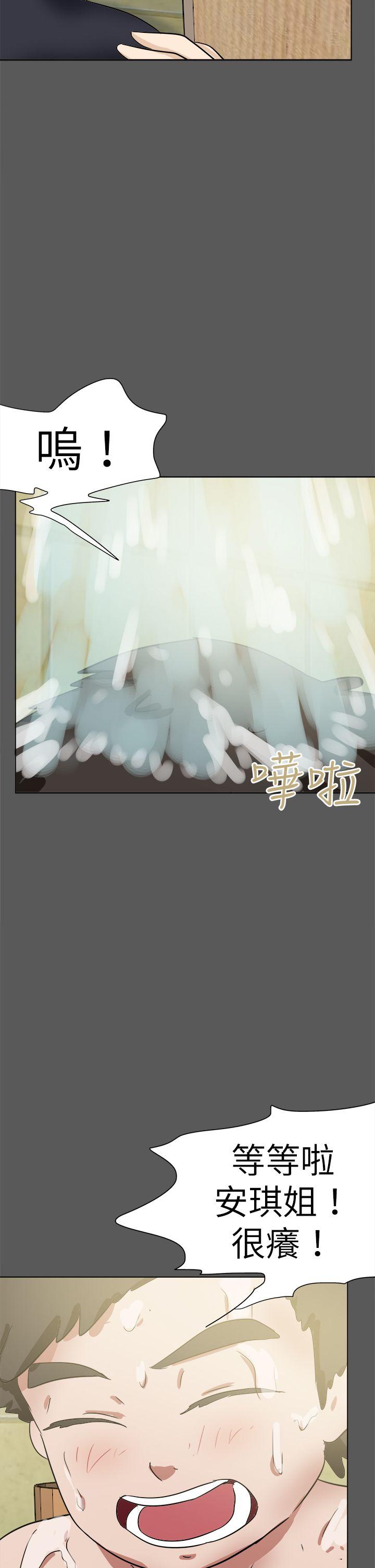[韩国漫画] 好朋友的女朋友 爱情,巨乳大奶,熟女人妻#[39P]-14