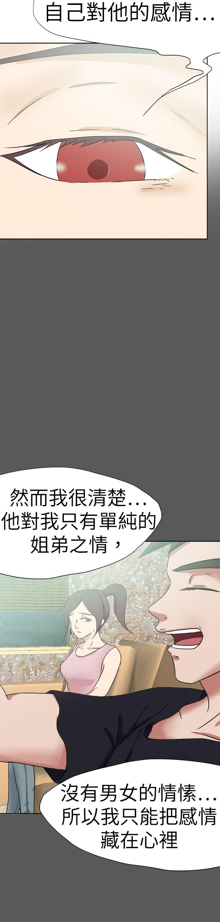 [韩国漫画] 好朋友的女朋友 爱情,巨乳大奶,熟女人妻#[39P]-22