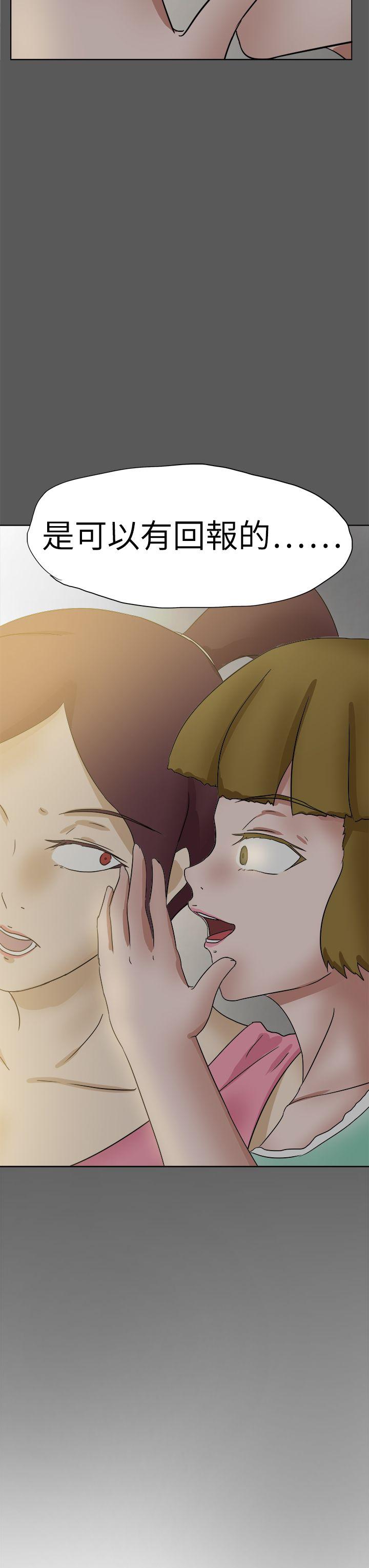 [韩国漫画] 好朋友的女朋友 爱情,巨乳大奶,熟女人妻#[39P]-27