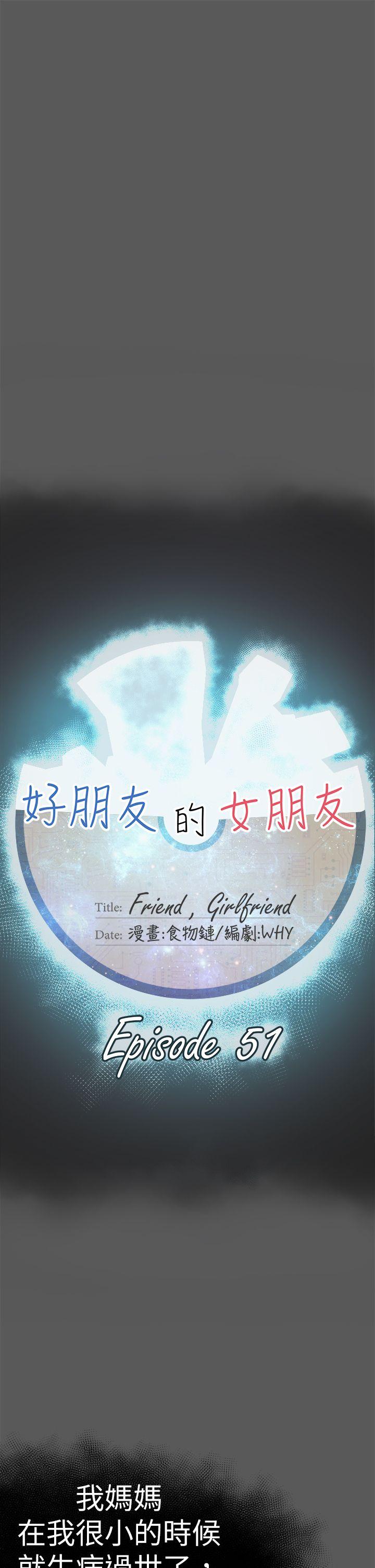 [韩国漫画] 好朋友的女朋友 爱情,巨乳大奶,熟女人妻#[39P]-9