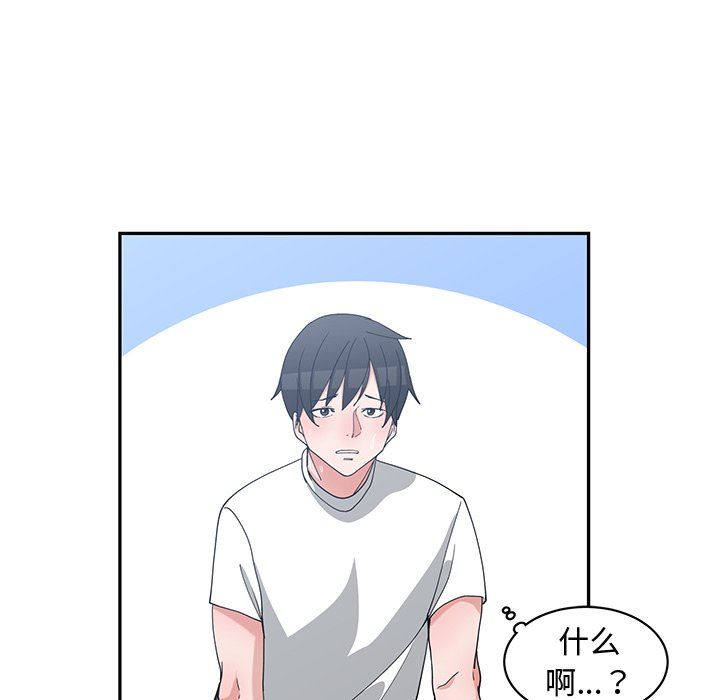 [韩国漫画] 青梅竹马 爱情,巨乳大奶#[105P]-101