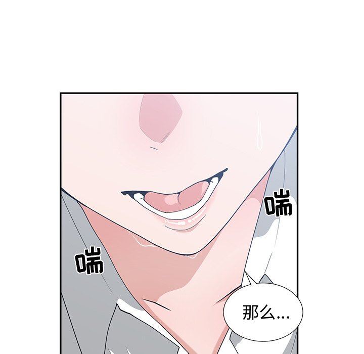 [韩国漫画] 青梅竹马 爱情,巨乳大奶#[105P]-21
