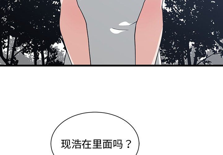 [韩国漫画] 青梅竹马 爱情,巨乳大奶#[105P]-3