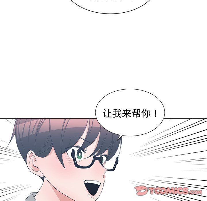 [韩国漫画] 青梅竹马 爱情,巨乳大奶#[105P]-32