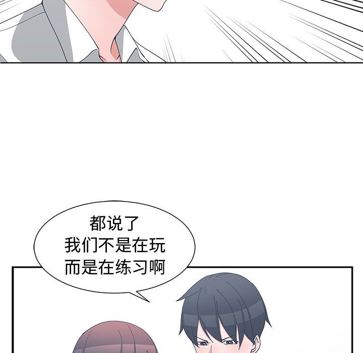 [韩国漫画] 青梅竹马 爱情,巨乳大奶#[105P]-33