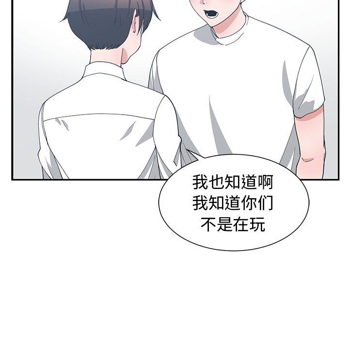 [韩国漫画] 青梅竹马 爱情,巨乳大奶#[105P]-34