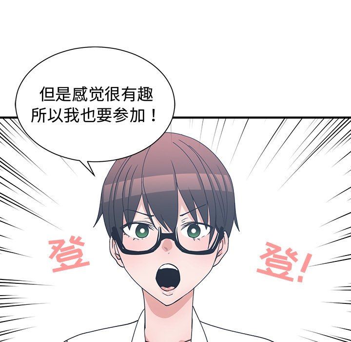 [韩国漫画] 青梅竹马 爱情,巨乳大奶#[105P]-35