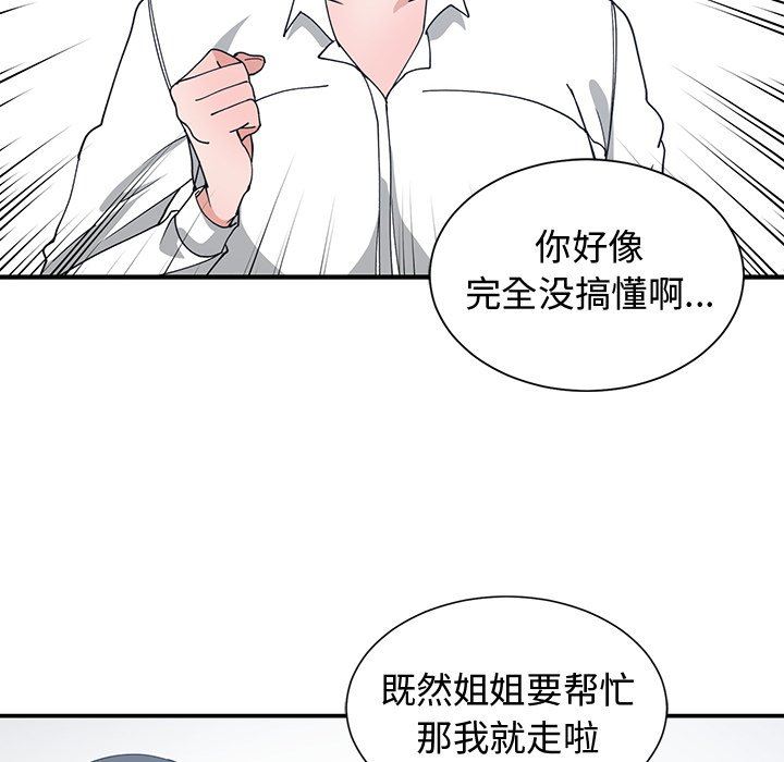 [韩国漫画] 青梅竹马 爱情,巨乳大奶#[105P]-36