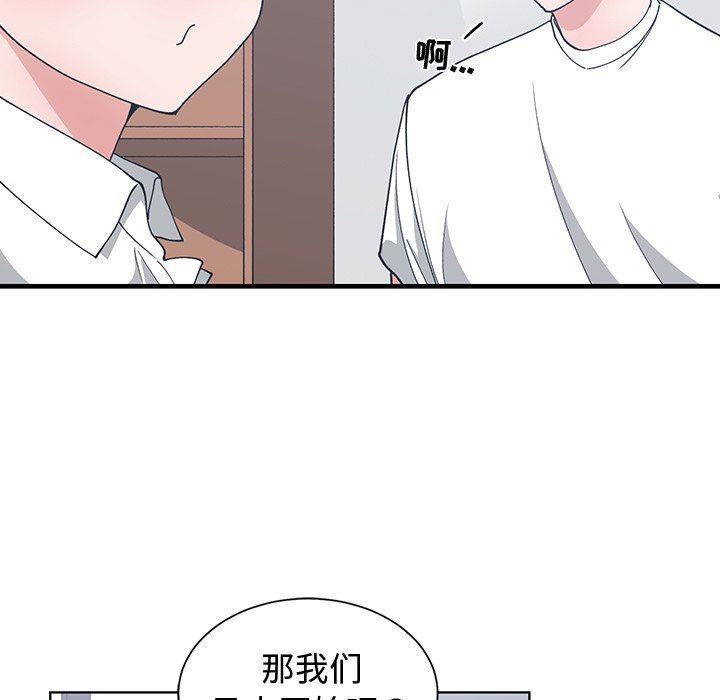 [韩国漫画] 青梅竹马 爱情,巨乳大奶#[105P]-40