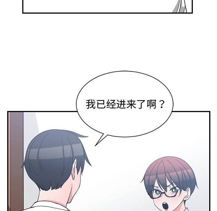 [韩国漫画] 青梅竹马 爱情,巨乳大奶#[105P]-45