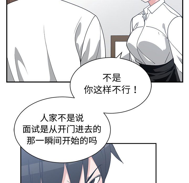 [韩国漫画] 青梅竹马 爱情,巨乳大奶#[105P]-46