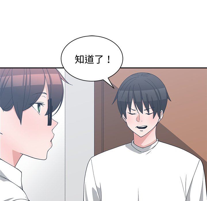 [韩国漫画] 青梅竹马 爱情,巨乳大奶#[105P]-48