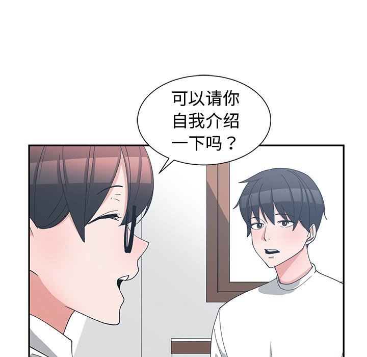 [韩国漫画] 青梅竹马 爱情,巨乳大奶#[105P]-54