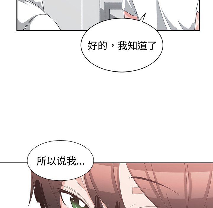 [韩国漫画] 青梅竹马 爱情,巨乳大奶#[105P]-55