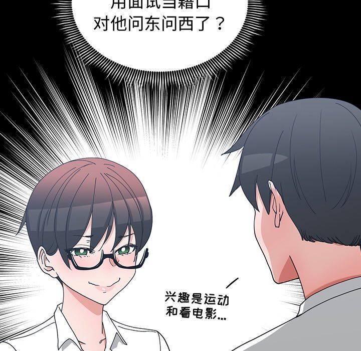 [韩国漫画] 青梅竹马 爱情,巨乳大奶#[105P]-57