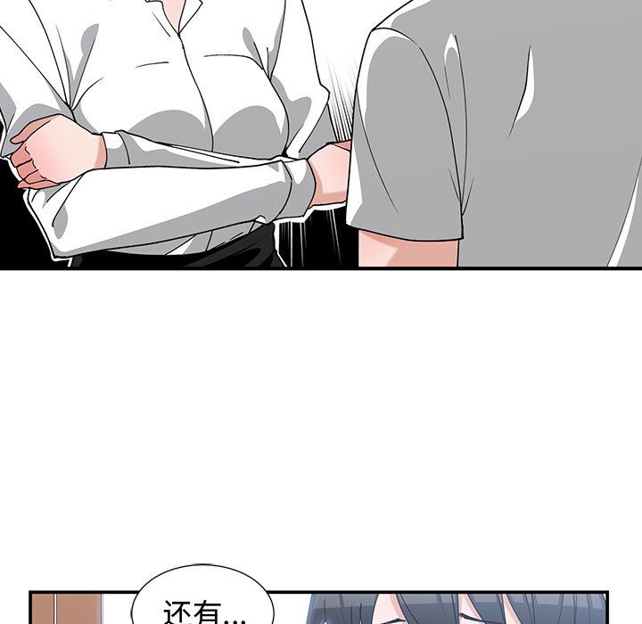 [韩国漫画] 青梅竹马 爱情,巨乳大奶#[105P]-58