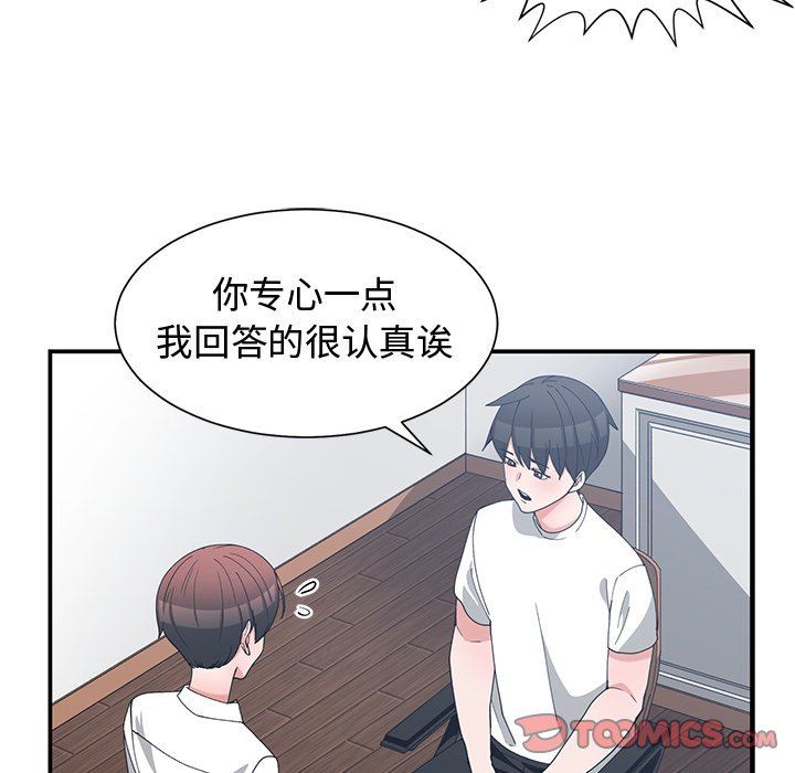 [韩国漫画] 青梅竹马 爱情,巨乳大奶#[105P]-62