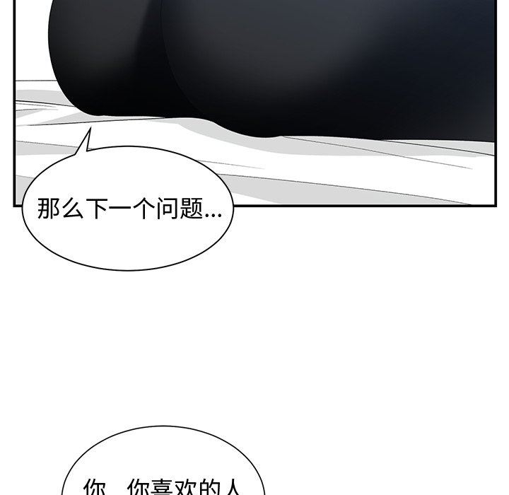 [韩国漫画] 青梅竹马 爱情,巨乳大奶#[105P]-64