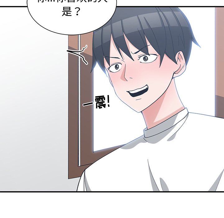 [韩国漫画] 青梅竹马 爱情,巨乳大奶#[105P]-65