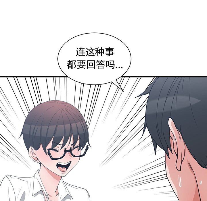 [韩国漫画] 青梅竹马 爱情,巨乳大奶#[105P]-66