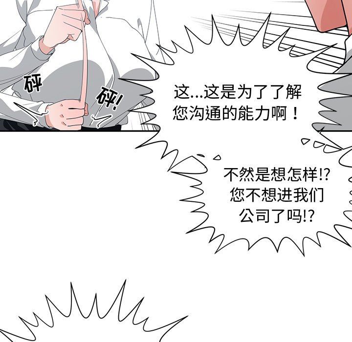 [韩国漫画] 青梅竹马 爱情,巨乳大奶#[105P]-67