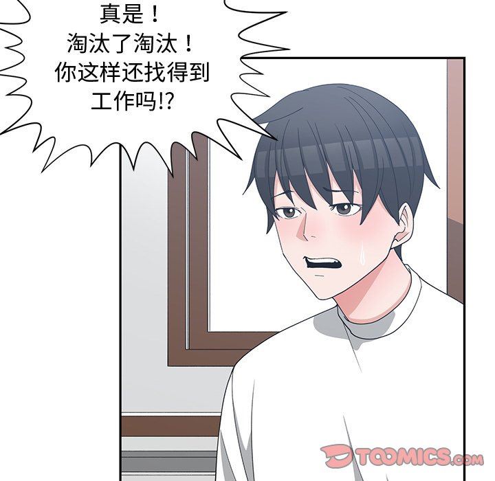[韩国漫画] 青梅竹马 爱情,巨乳大奶#[105P]-68