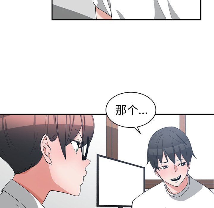 [韩国漫画] 青梅竹马 爱情,巨乳大奶#[105P]-69
