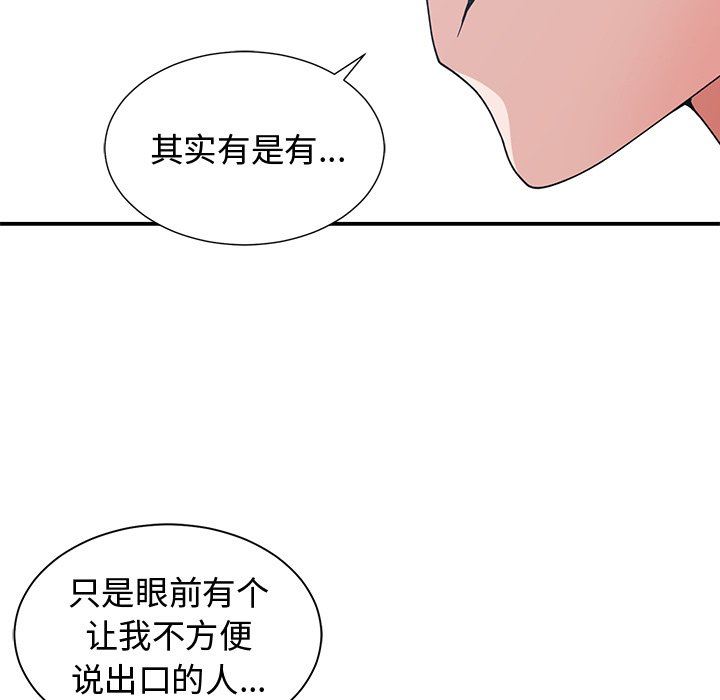 [韩国漫画] 青梅竹马 爱情,巨乳大奶#[105P]-71
