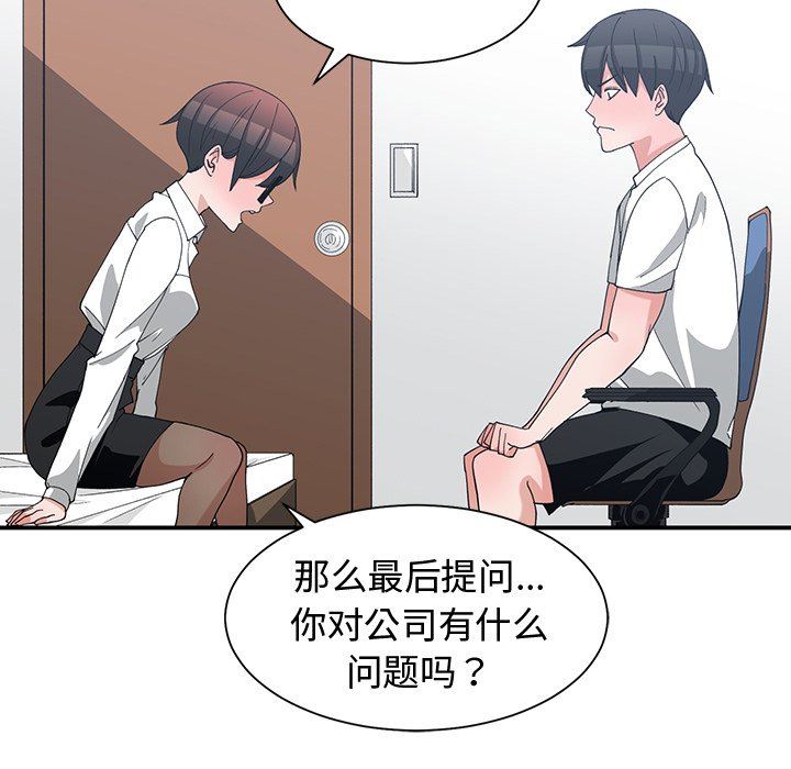 [韩国漫画] 青梅竹马 爱情,巨乳大奶#[105P]-77