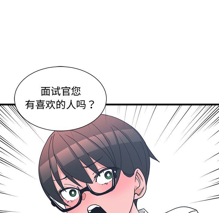 [韩国漫画] 青梅竹马 爱情,巨乳大奶#[105P]-79