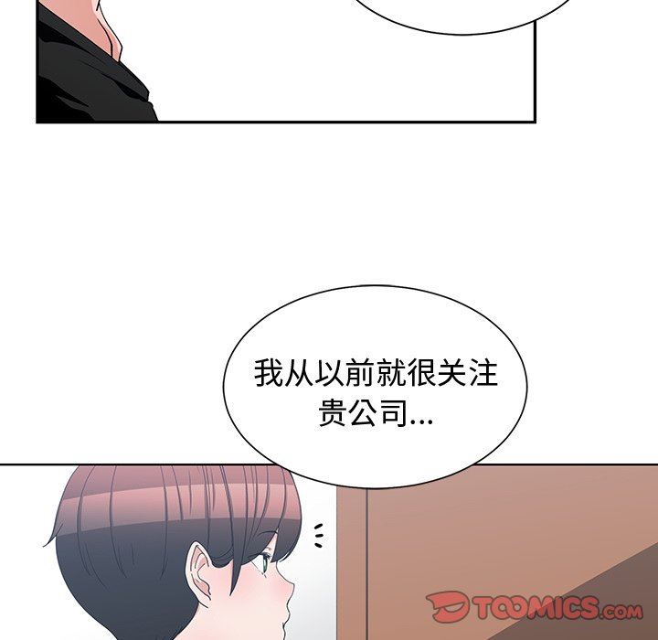 [韩国漫画] 青梅竹马 爱情,巨乳大奶#[105P]-8