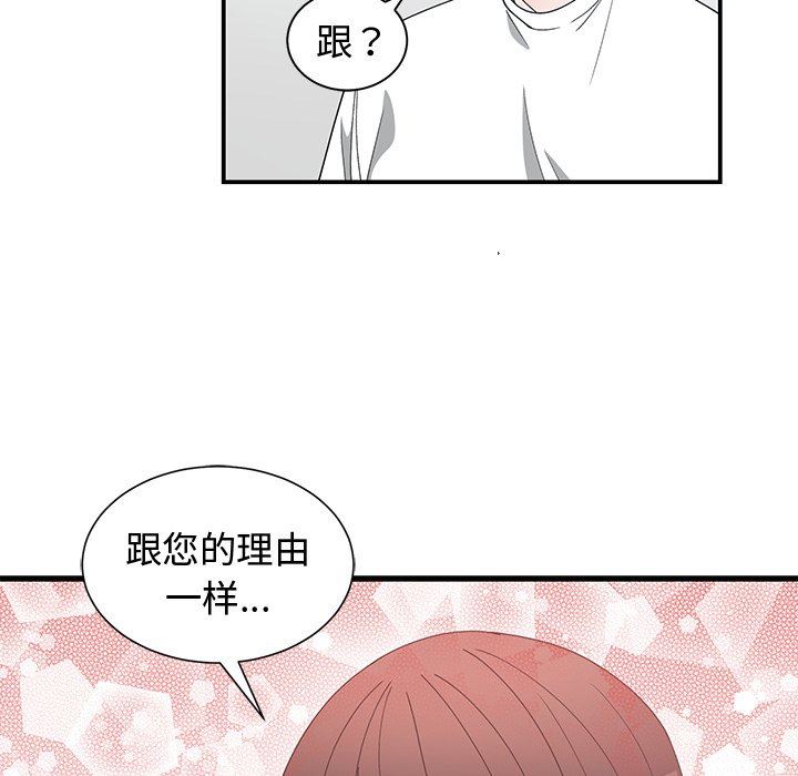 [韩国漫画] 青梅竹马 爱情,巨乳大奶#[105P]-84