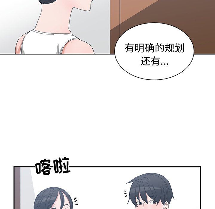 [韩国漫画] 青梅竹马 爱情,巨乳大奶#[105P]-9