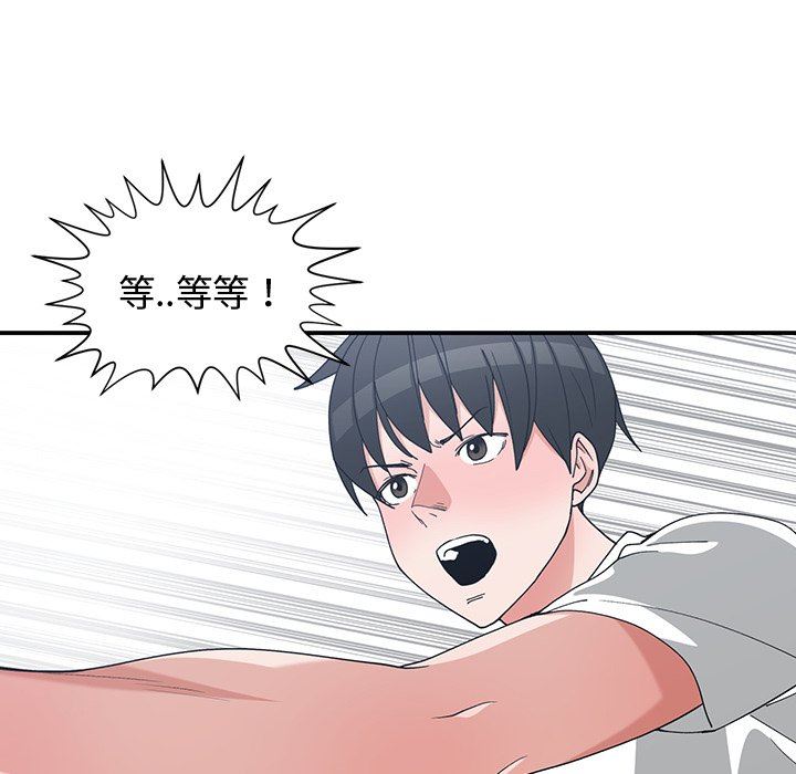 [韩国漫画] 青梅竹马 爱情,巨乳大奶#[105P]-90
