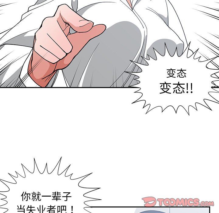 [韩国漫画] 青梅竹马 爱情,巨乳大奶#[105P]-98