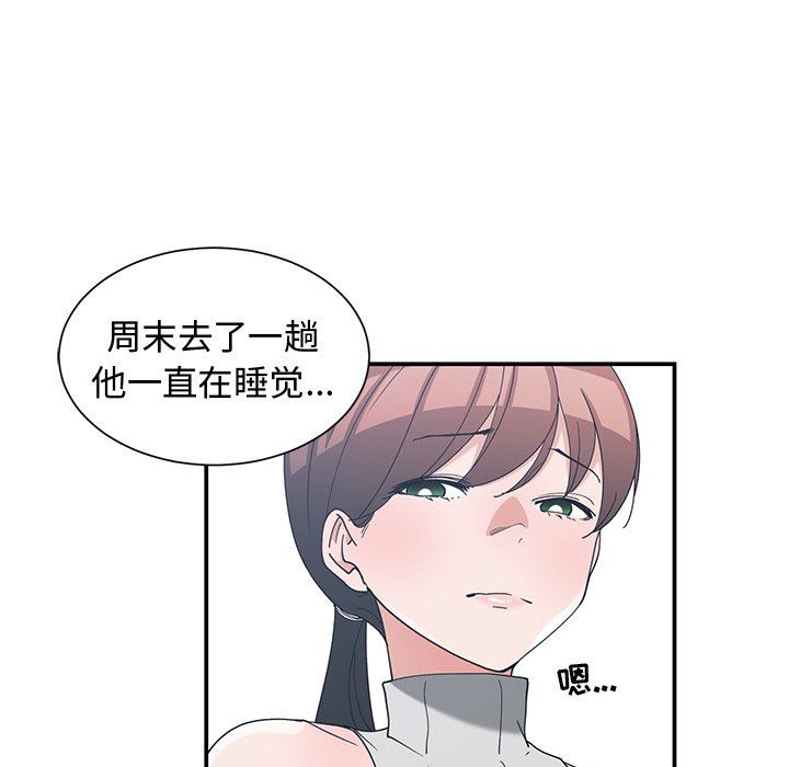 [韩国漫画] 青梅竹马 爱情,巨乳大奶#[96P]-15
