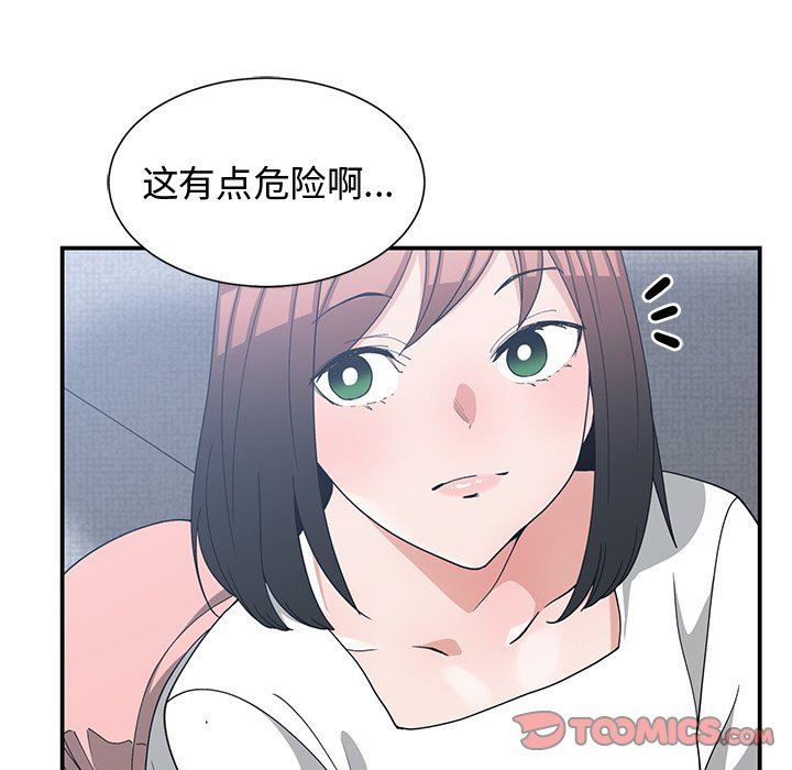 [韩国漫画] 青梅竹马 爱情,巨乳大奶#[96P]-22
