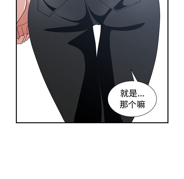 [韩国漫画] 青梅竹马 爱情,巨乳大奶#[96P]-24
