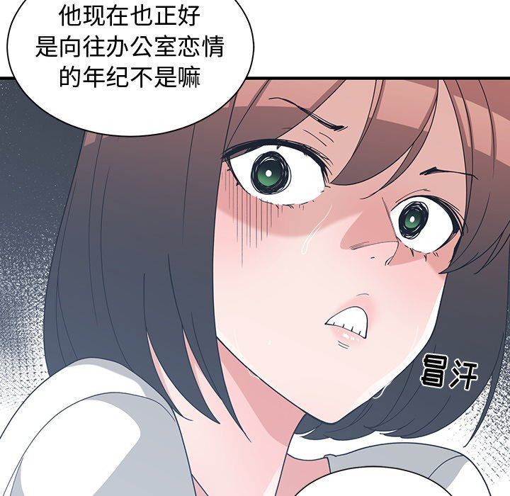[韩国漫画] 青梅竹马 爱情,巨乳大奶#[96P]-28