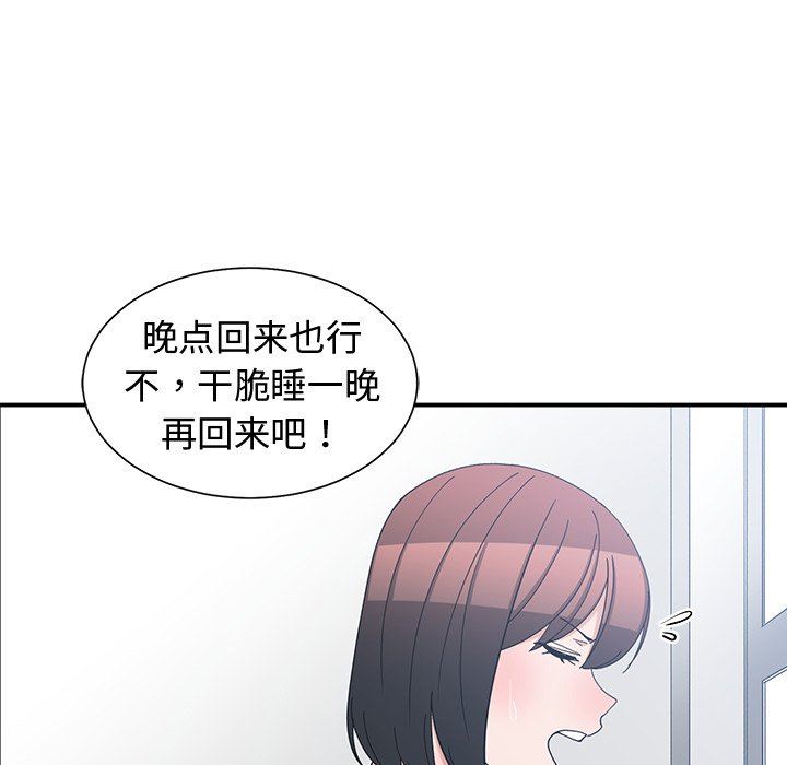 [韩国漫画] 青梅竹马 爱情,巨乳大奶#[96P]-31